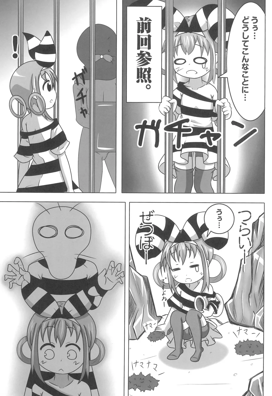 Namanko Song Fhentai - Page 3