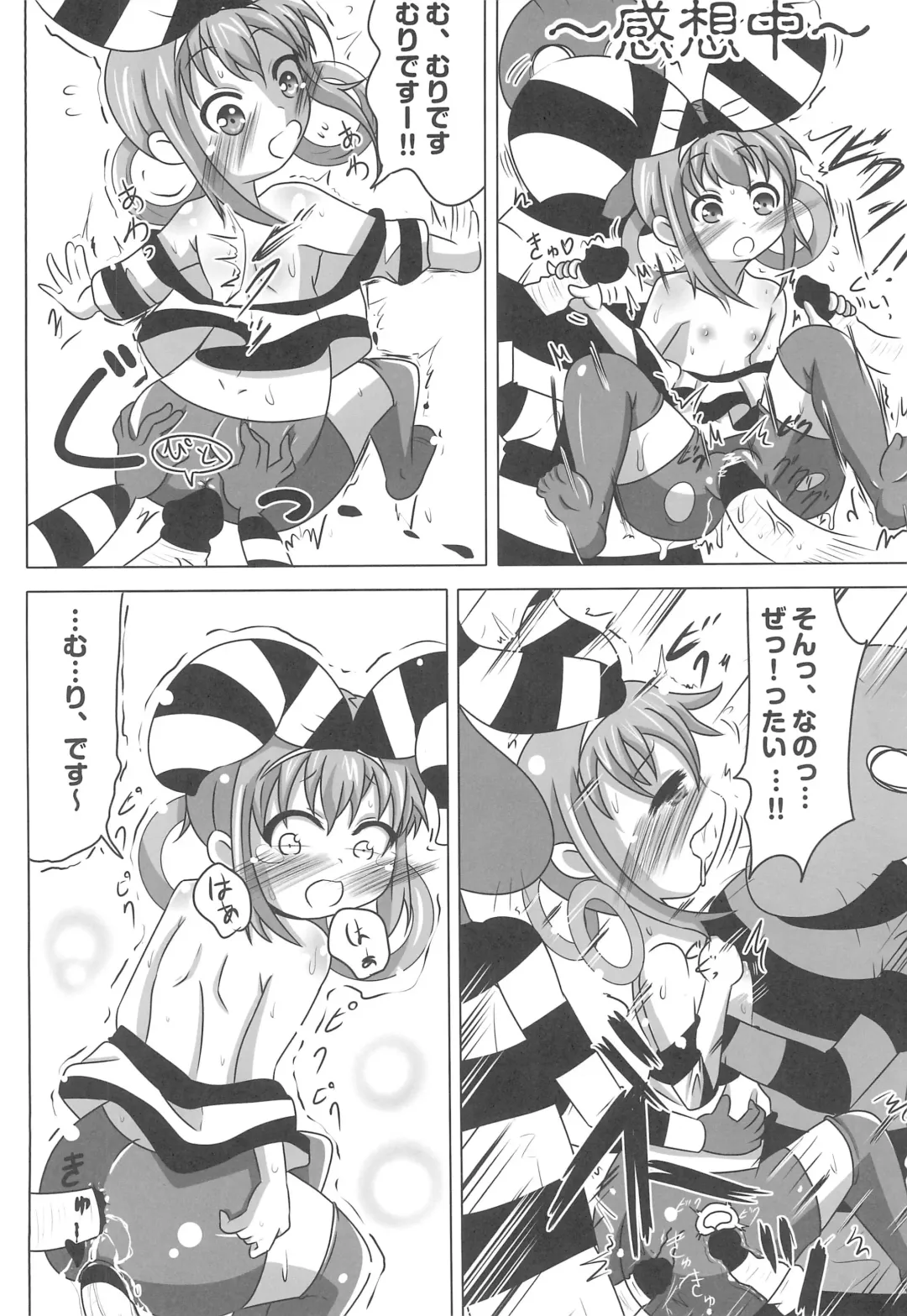 Namanko Song Fhentai - Page 6