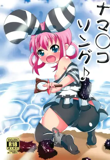 Read Namanko Song - Fhentai