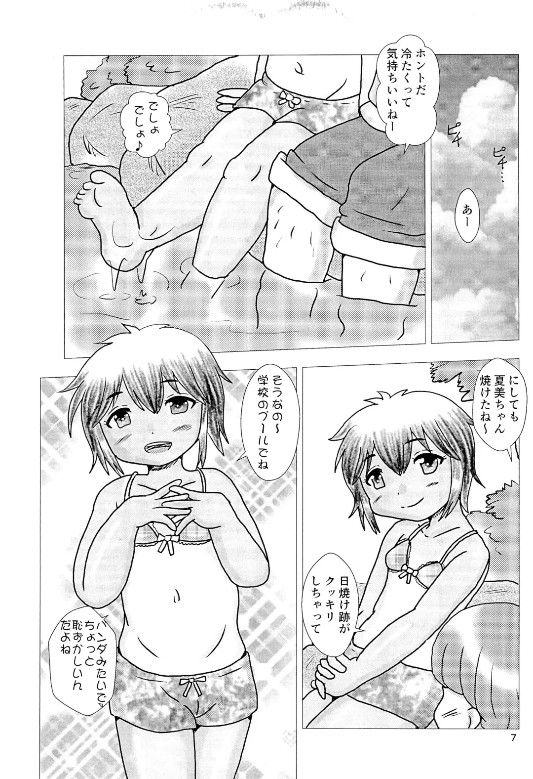 [Tenteko] Ougonmachi Summer Girl Fhentai - Page 7