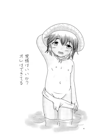 [Tenteko] Ougonmachi Summer Girl Fhentai - Page 4