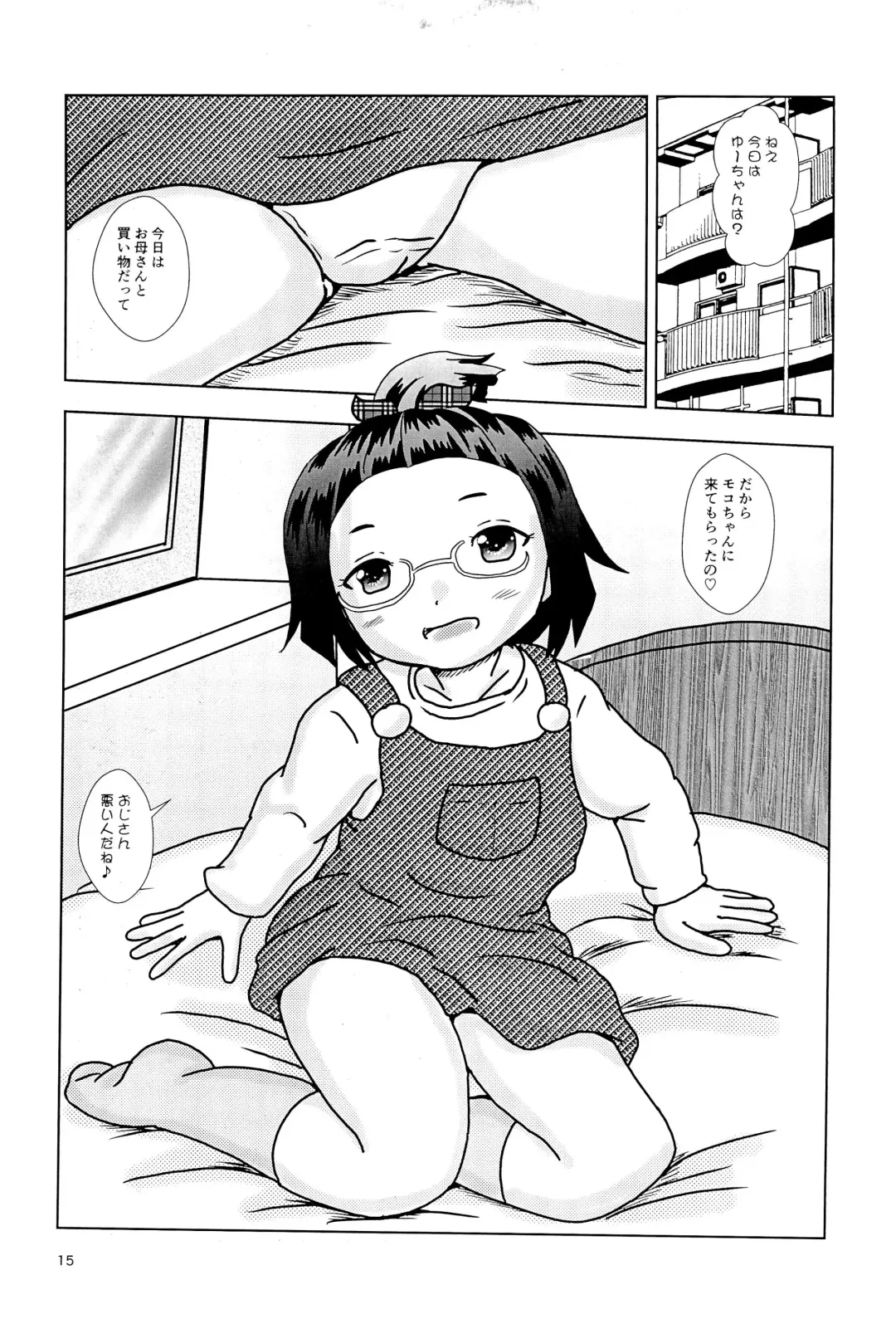 [Tenteko] Fuck the Jidoh Imouto no Tomodachi ga Saikou datta Ken Fhentai - Page 15