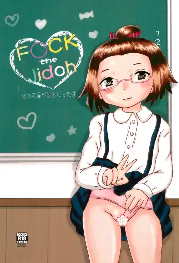 [Tenteko] Fuck the Jidoh Imouto no Tomodachi ga Saikou datta Ken - Fhentai