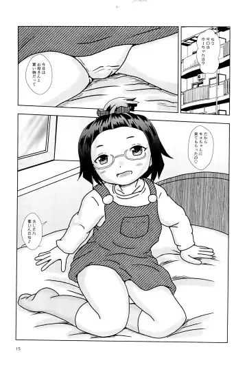 [Tenteko] Fuck the Jidoh Imouto no Tomodachi ga Saikou datta Ken Fhentai - Page 15