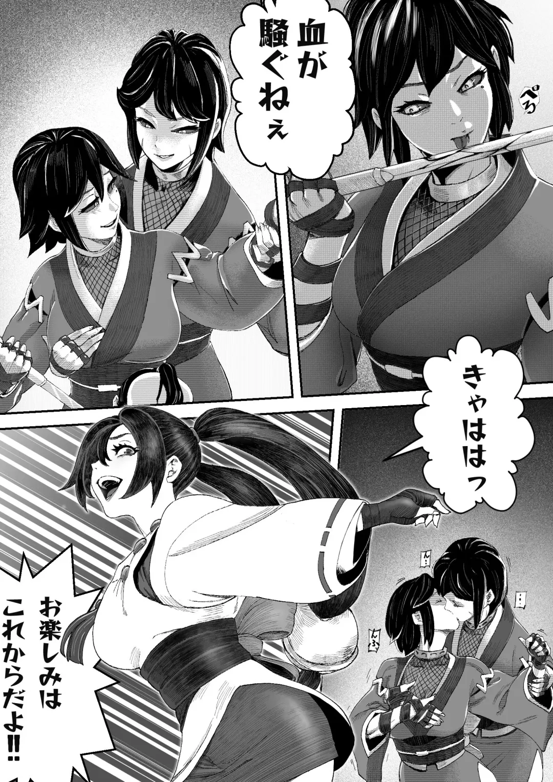 [Randy] 神楽必殺 Fhentai - Page 4