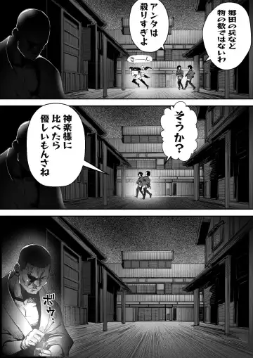 [Randy] 神楽必殺 Fhentai - Page 5