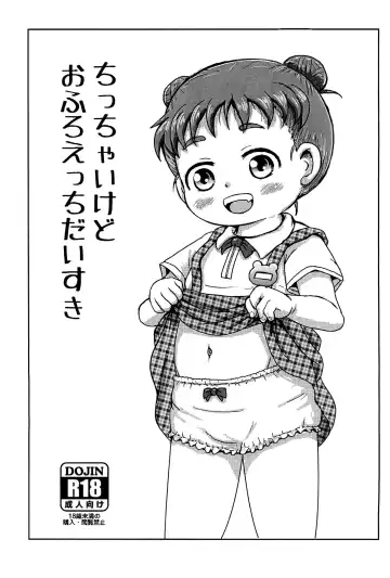 Read [Yoshi-puu] Chicchai kedo Ofuro Ecchi Daisuki - Fhentai