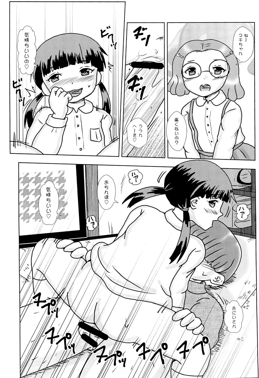 [Tenteko] Fuck the Jidoh Kai Fhentai - Page 12