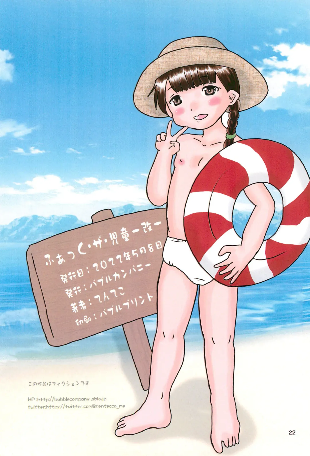 [Tenteko] Fuck the Jidoh Kai Fhentai - Page 22