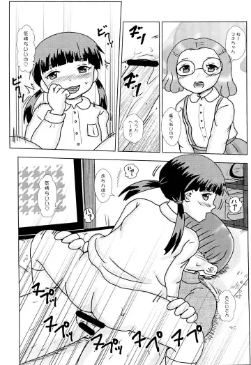 [Tenteko] Fuck the Jidoh Kai Fhentai - Page 12