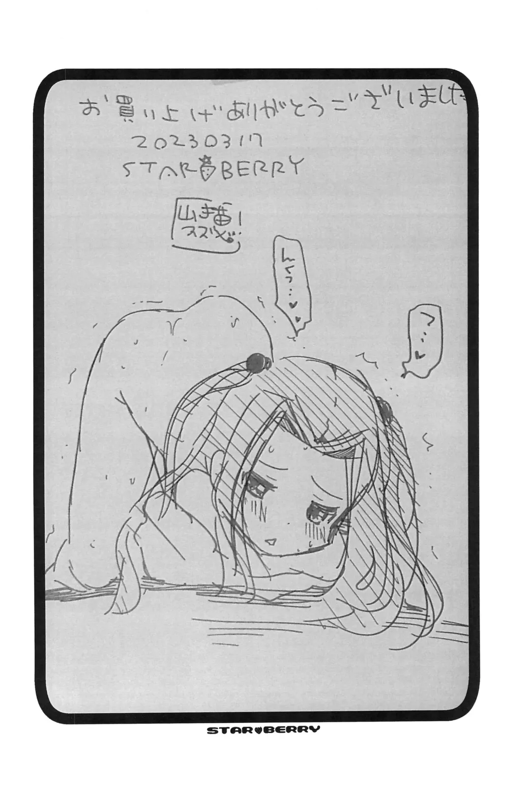 [Yamaneko Suzume] Sign Illust Matome-bon 2 Fhentai - Page 16