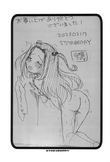 [Yamaneko Suzume] Sign Illust Matome-bon 2 Fhentai - Page 13