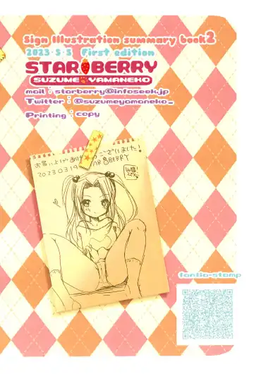 [Yamaneko Suzume] Sign Illust Matome-bon 2 Fhentai - Page 20