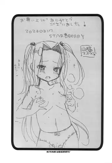 [Yamaneko Suzume] Sign Illust Matome-bon 2 Fhentai - Page 7