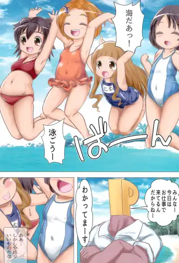 [Watari Shirou] Kaoru-chan Miria-chan ni Kai Mizugi o Kisetaku natta Hon Fhentai - Page 3