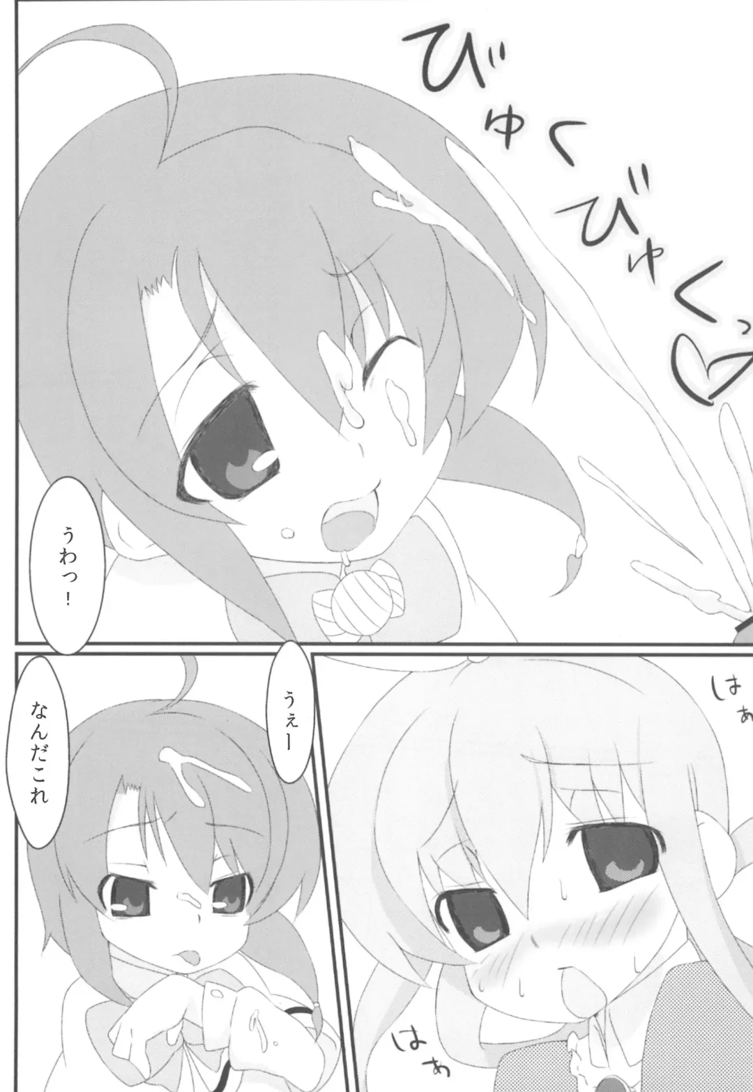 [Nigesapo] Tokunou Milky Fhentai - Page 11