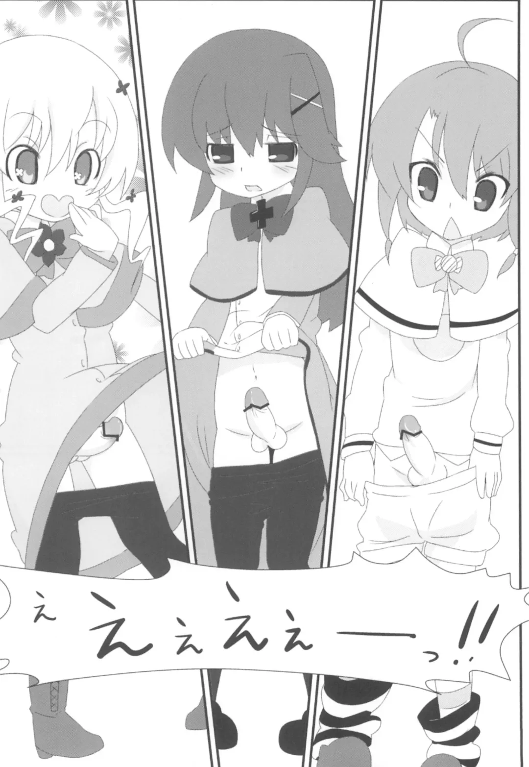 [Nigesapo] Tokunou Milky Fhentai - Page 14