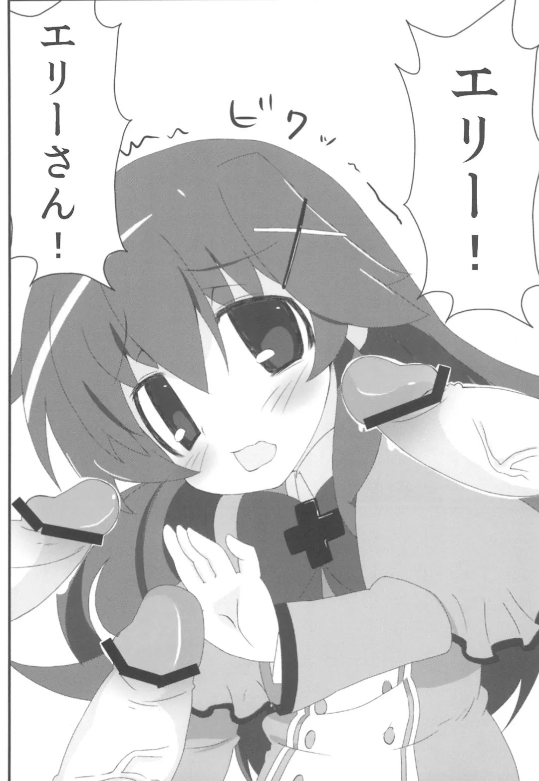 [Nigesapo] Tokunou Milky Fhentai - Page 17