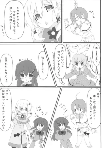 [Nigesapo] Tokunou Milky Fhentai - Page 16