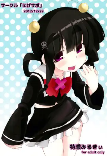 [Nigesapo] Tokunou Milky Fhentai - Page 28