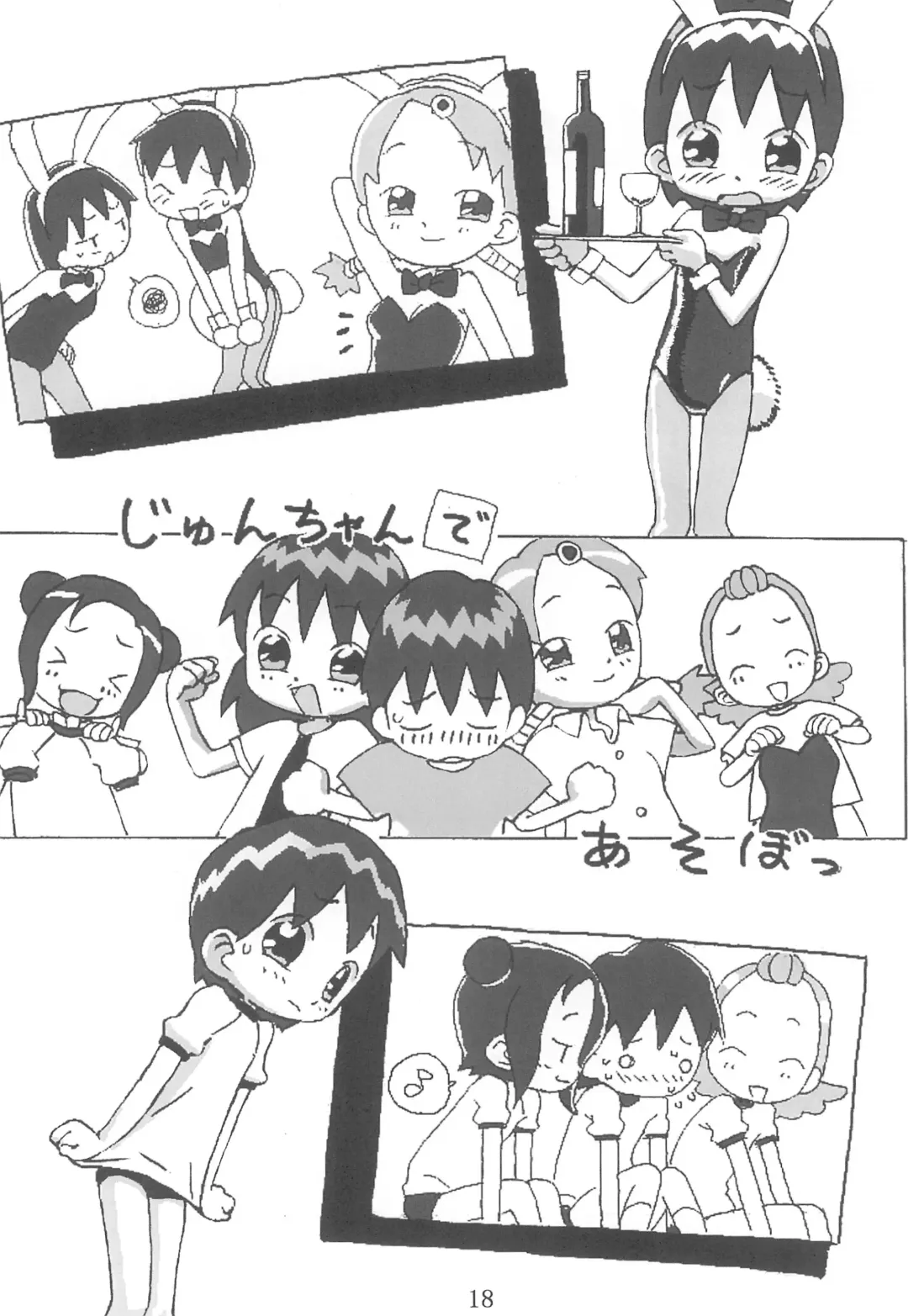 [Gorohati] Watashi no Ohime-sama Fhentai - Page 18