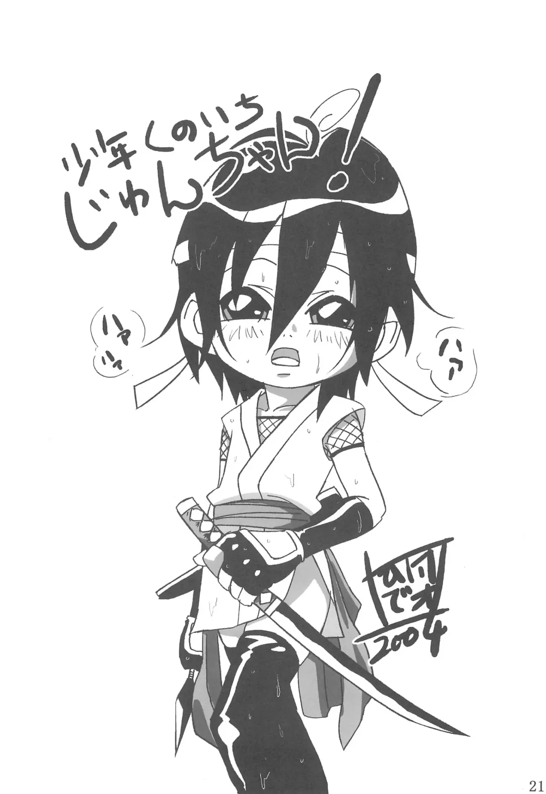 [Gorohati] Watashi no Ohime-sama Fhentai - Page 21