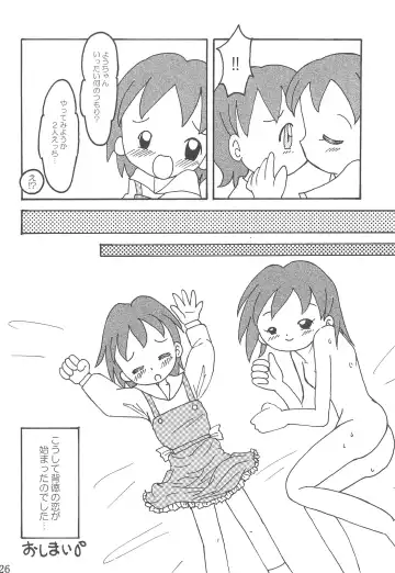 [Gorohati] Watashi no Ohime-sama Fhentai - Page 26