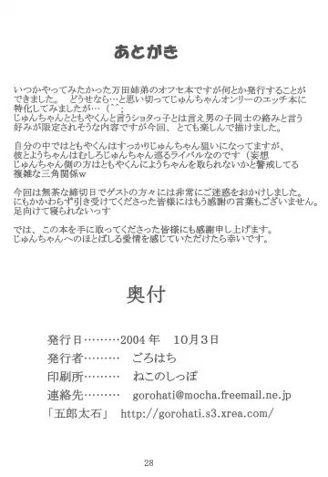 [Gorohati] Watashi no Ohime-sama Fhentai - Page 28