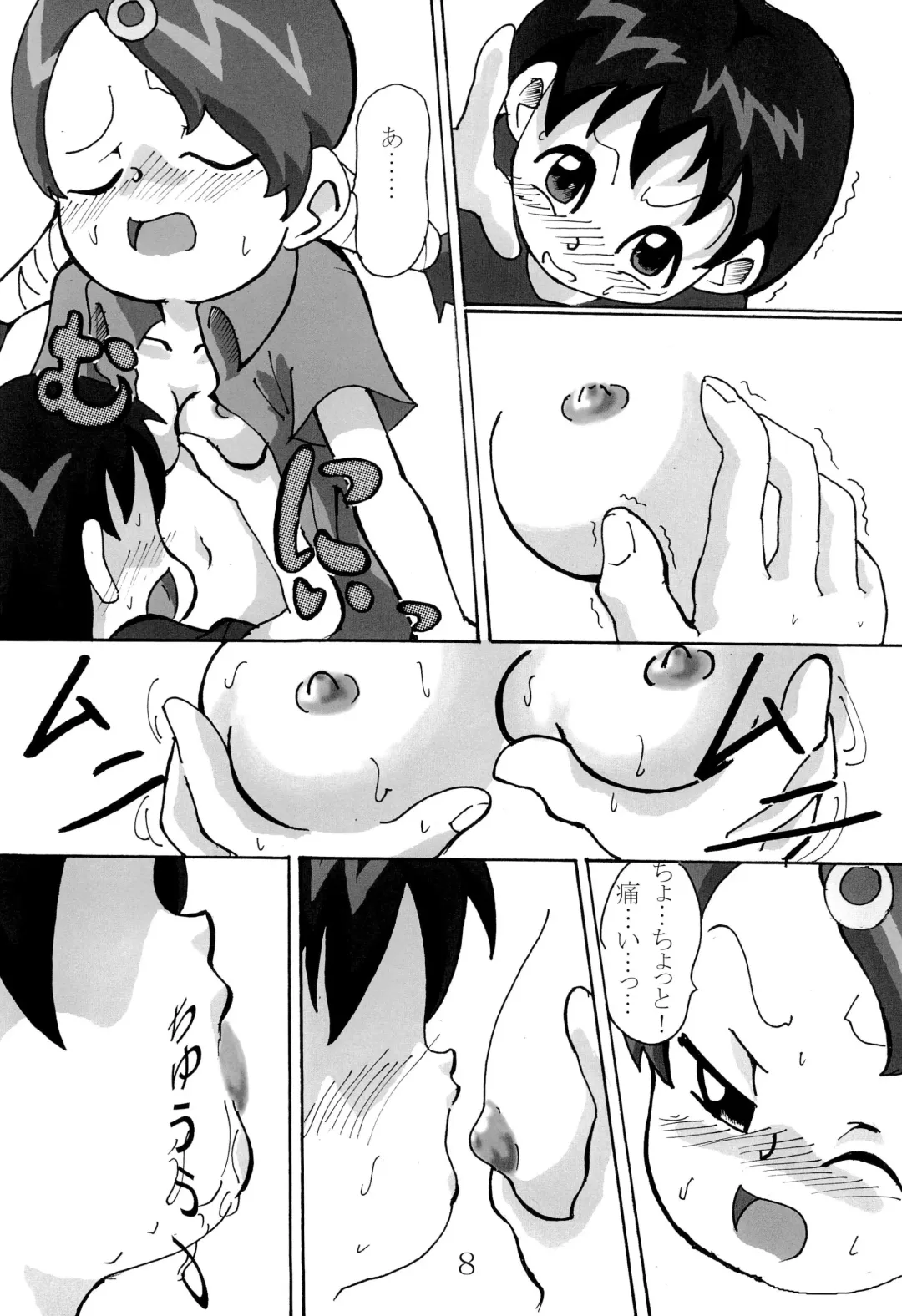 [Gorohati] Cherry Boy Fhentai - Page 10