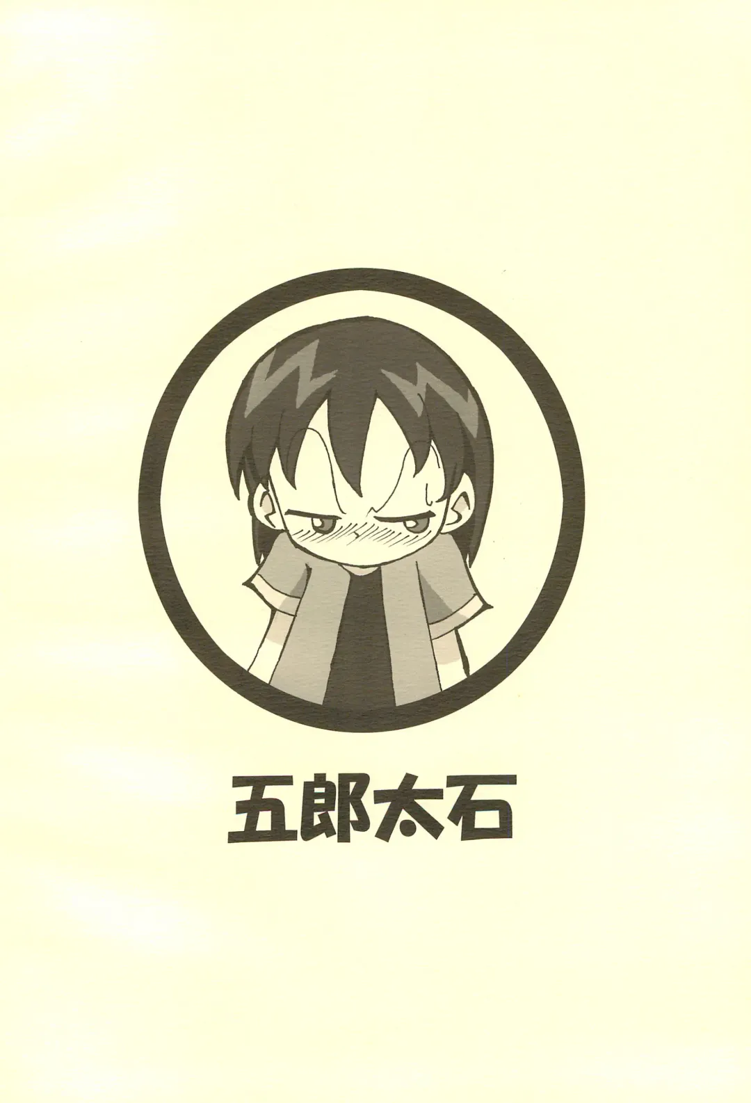 [Gorohati] Cherry Boy Fhentai - Page 24