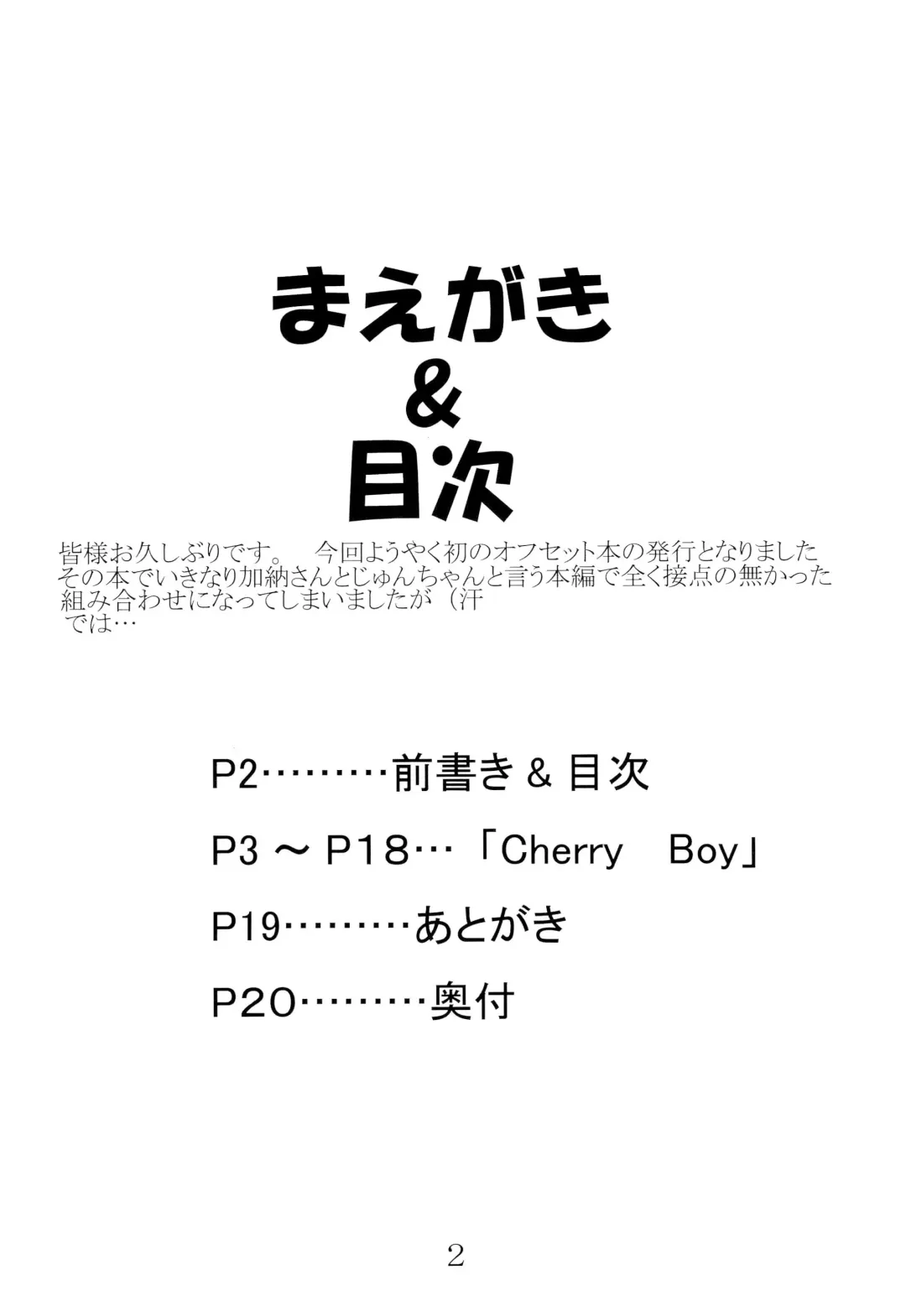 [Gorohati] Cherry Boy Fhentai - Page 4