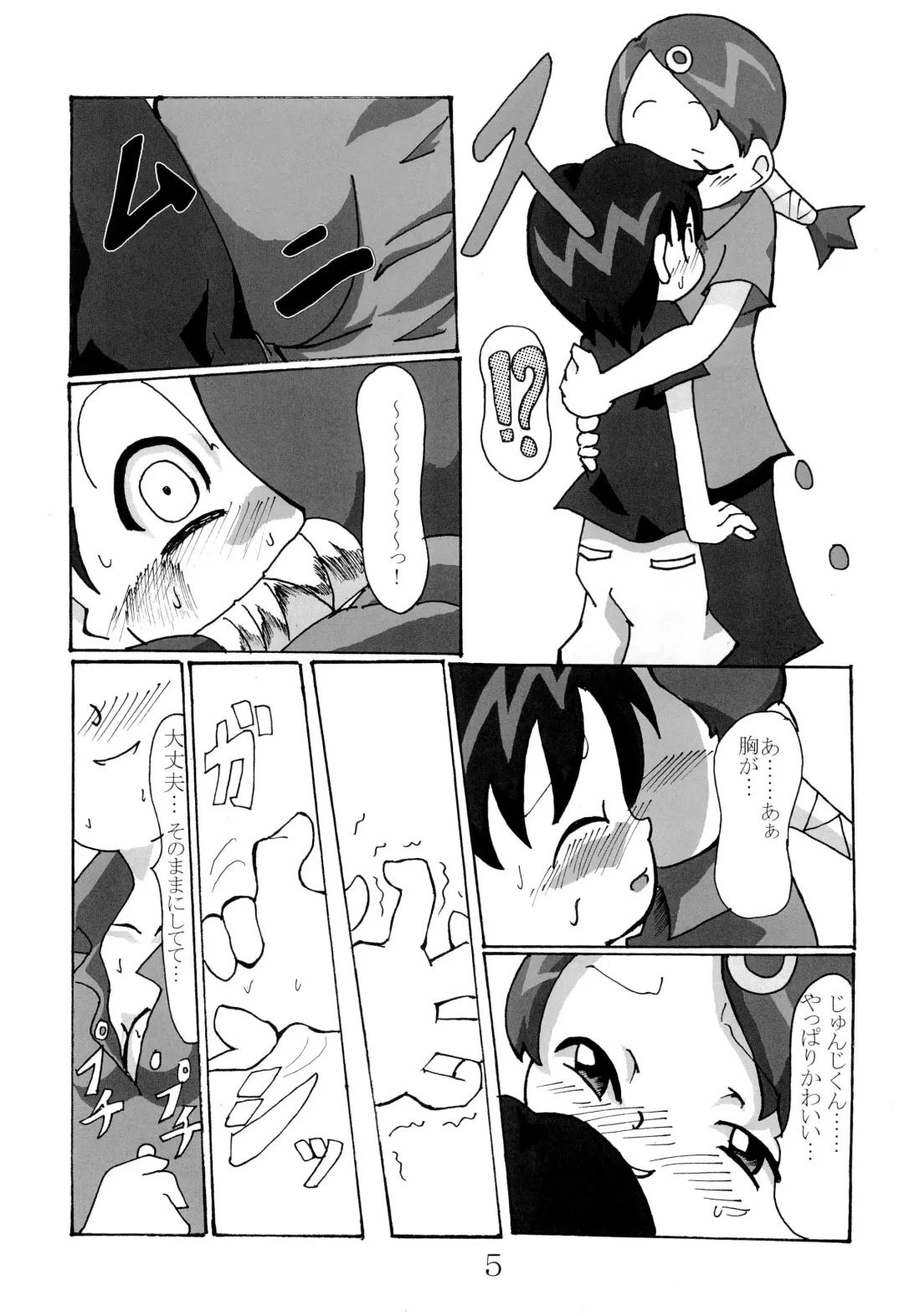 [Gorohati] Cherry Boy Fhentai - Page 7