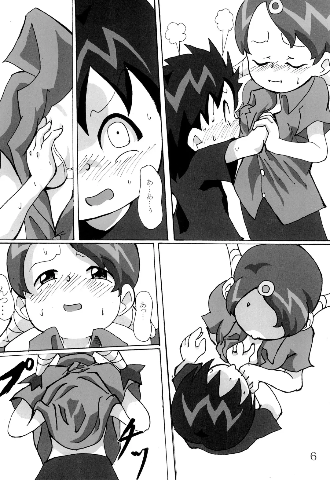 [Gorohati] Cherry Boy Fhentai - Page 8