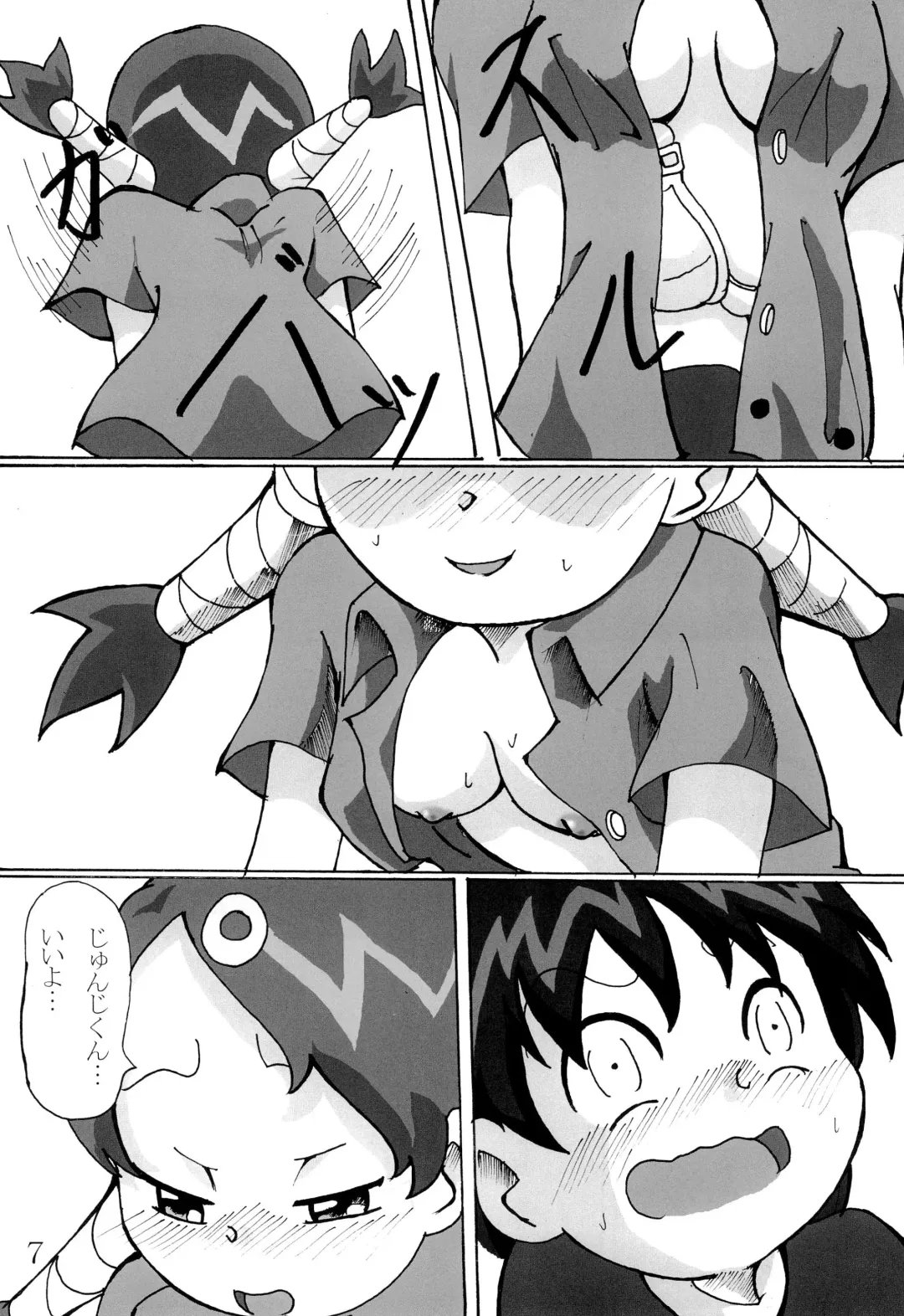 [Gorohati] Cherry Boy Fhentai - Page 9