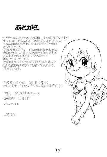 [Gorohati] Cherry Boy Fhentai - Page 21