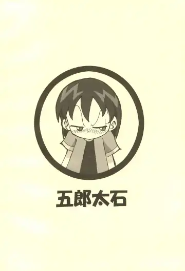 [Gorohati] Cherry Boy Fhentai - Page 24