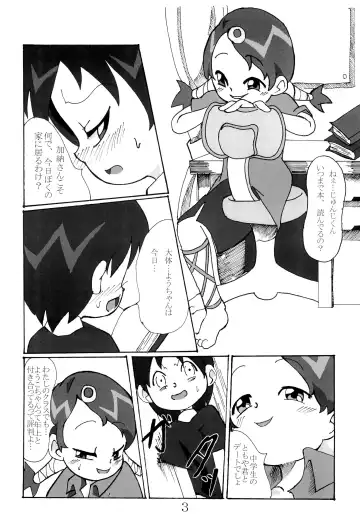[Gorohati] Cherry Boy Fhentai - Page 5