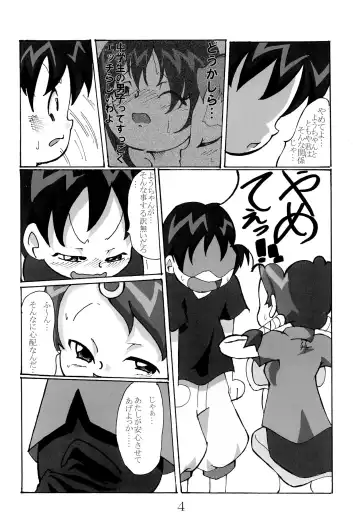 [Gorohati] Cherry Boy Fhentai - Page 6