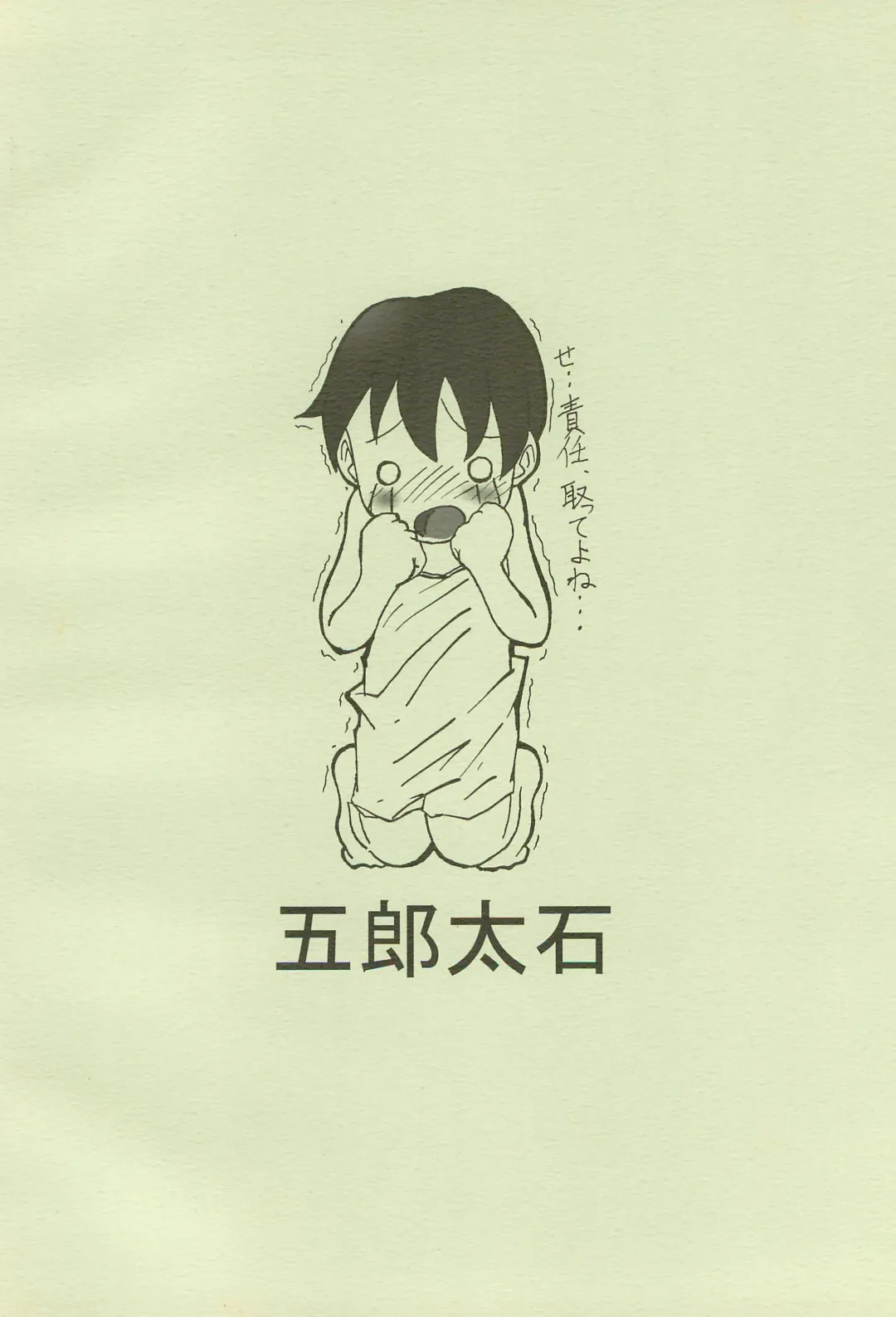 [Gorohati] Jun-chan de Asobo! Fhentai - Page 26