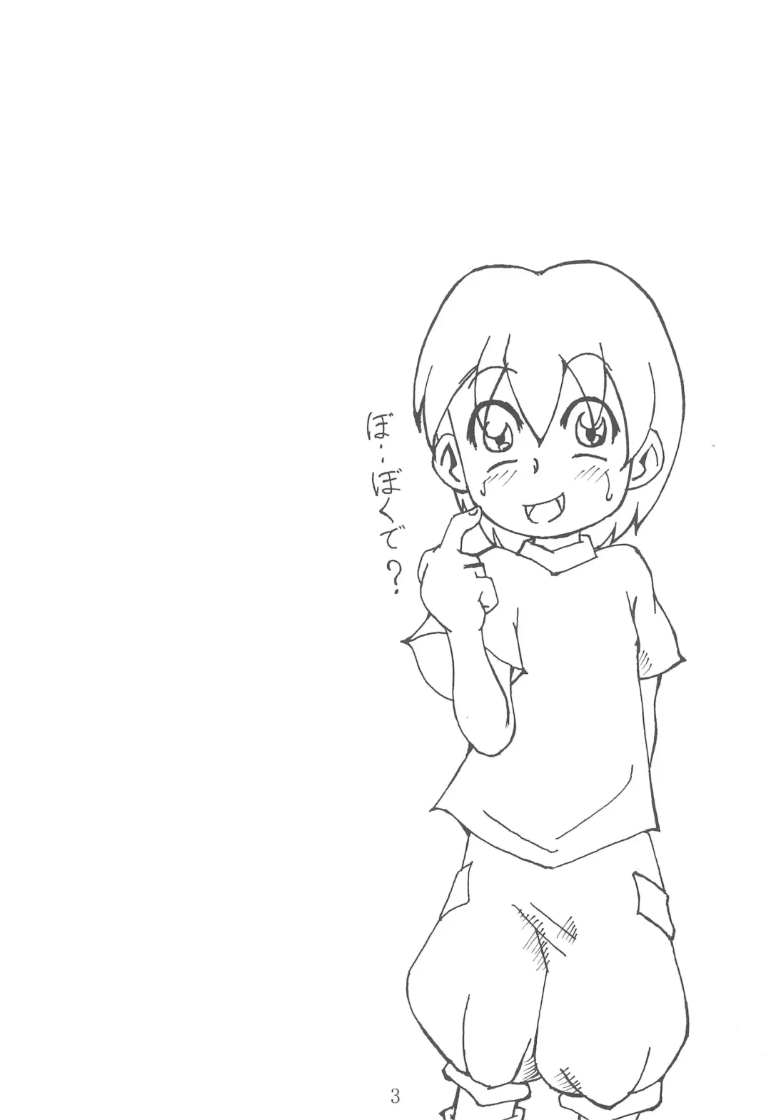 [Gorohati] Jun-chan de Asobo! Fhentai - Page 3