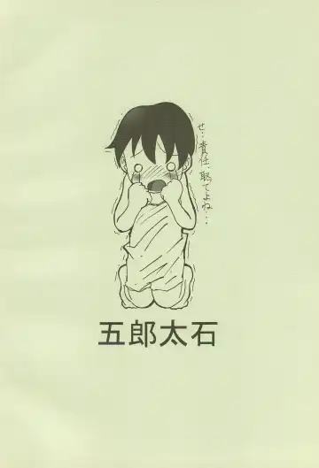 [Gorohati] Jun-chan de Asobo! Fhentai - Page 26