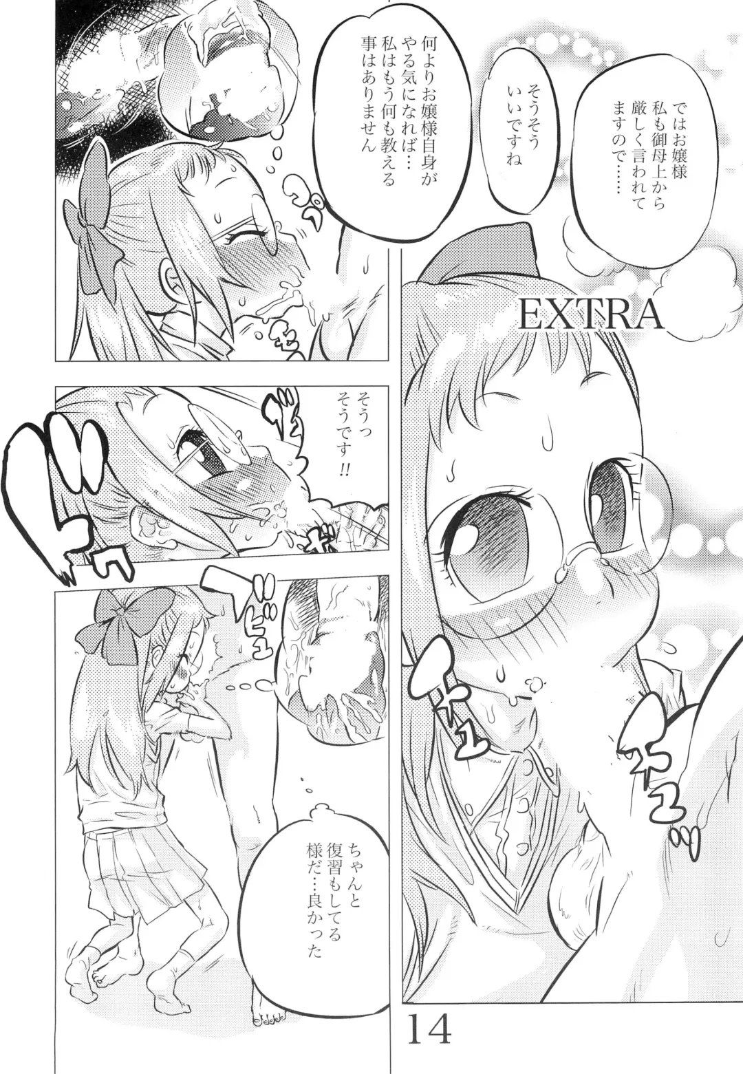 [Tomo] BODIES Fhentai - Page 14