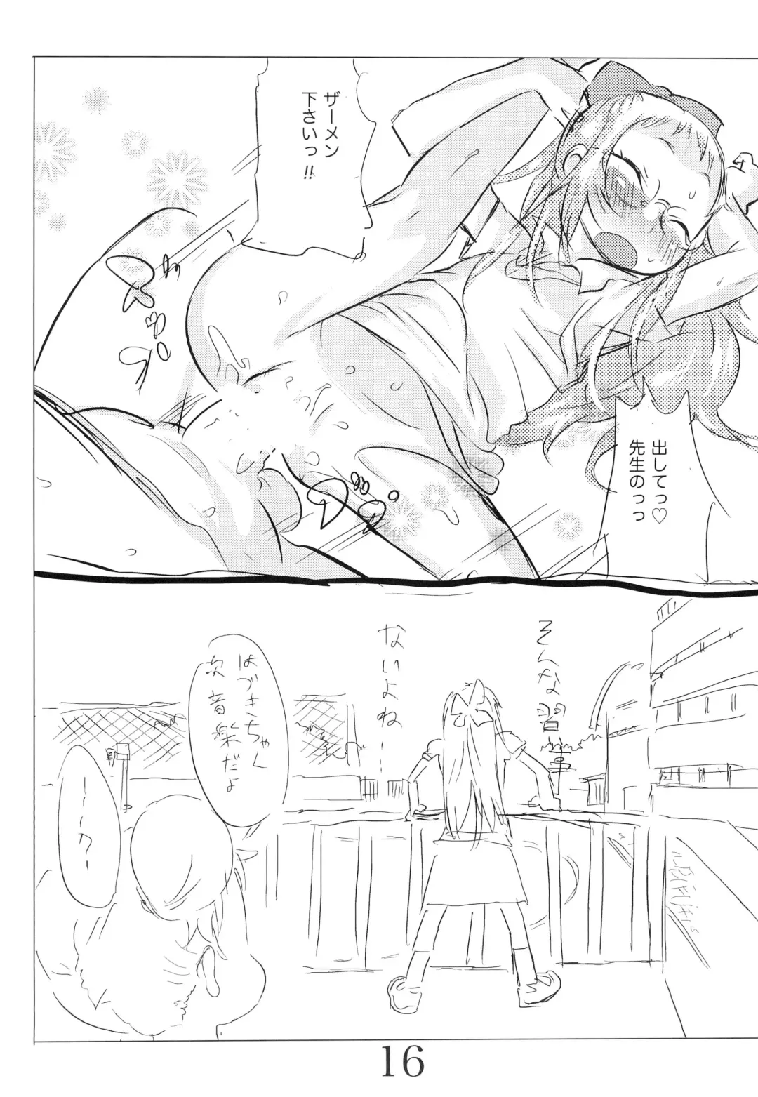 [Tomo] BODIES Fhentai - Page 16