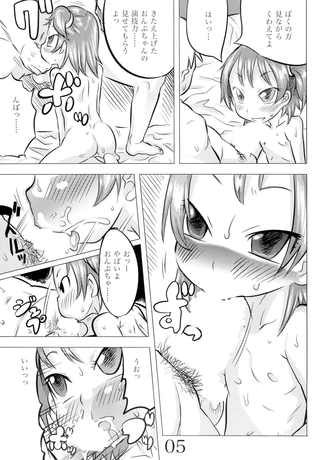 [Tomo] BODIES Fhentai - Page 5