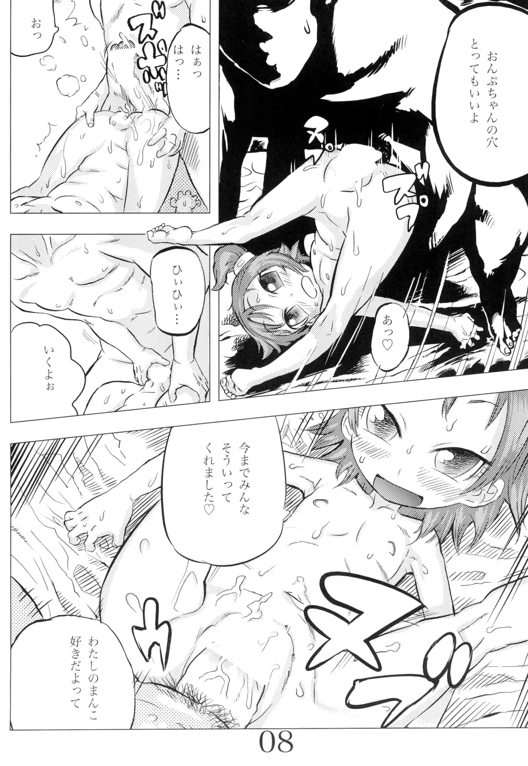 [Tomo] BODIES Fhentai - Page 8