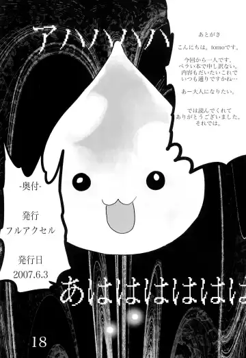 [Tomo] BODIES Fhentai - Page 18