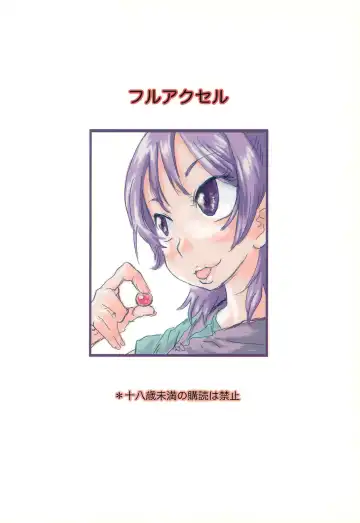 [Tomo] BODIES Fhentai - Page 20