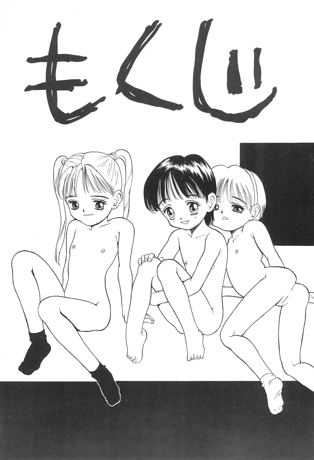 [Nakanoku Kurochan] Naninuneno Fhentai - Page 3