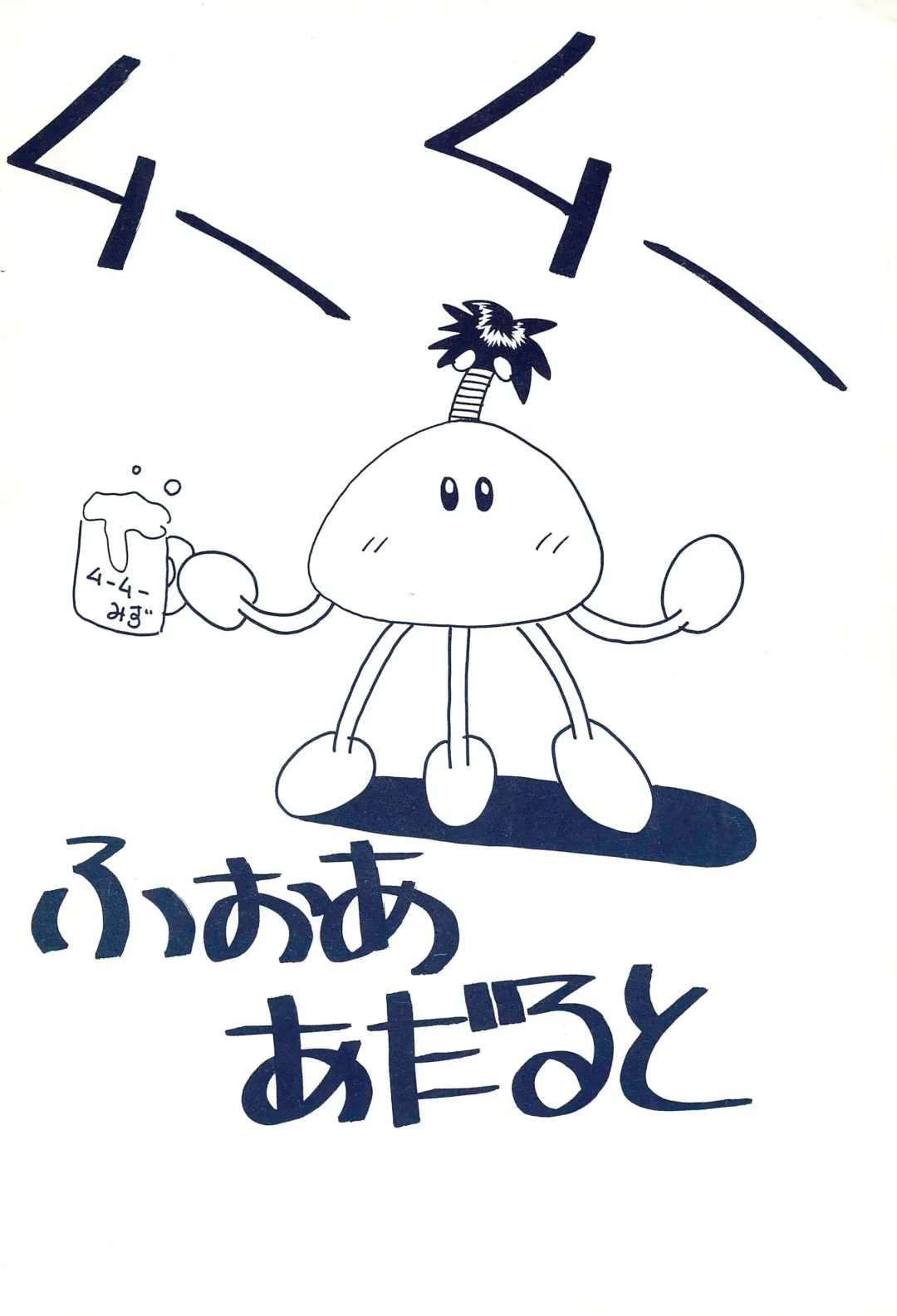 [Nakanoku Kurochan] Naninuneno Fhentai - Page 36