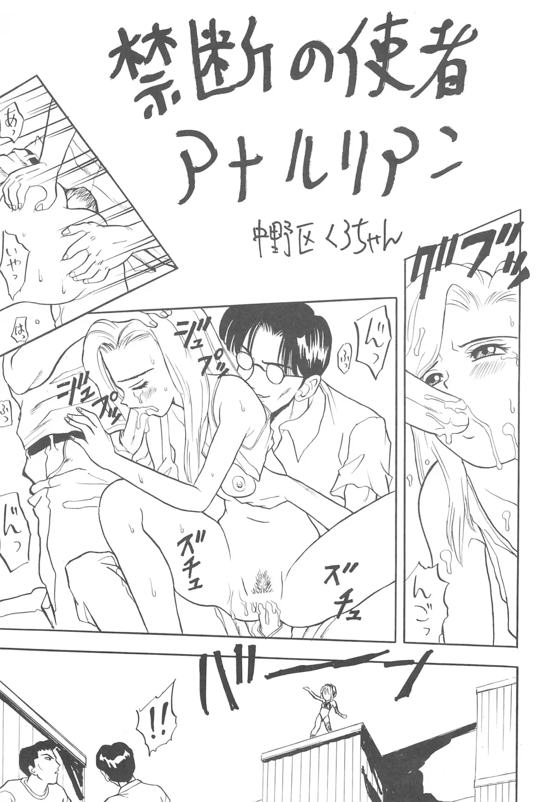 [Nakanoku Kurochan] Naninuneno Fhentai - Page 7